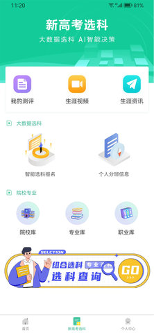 名学金榜图4