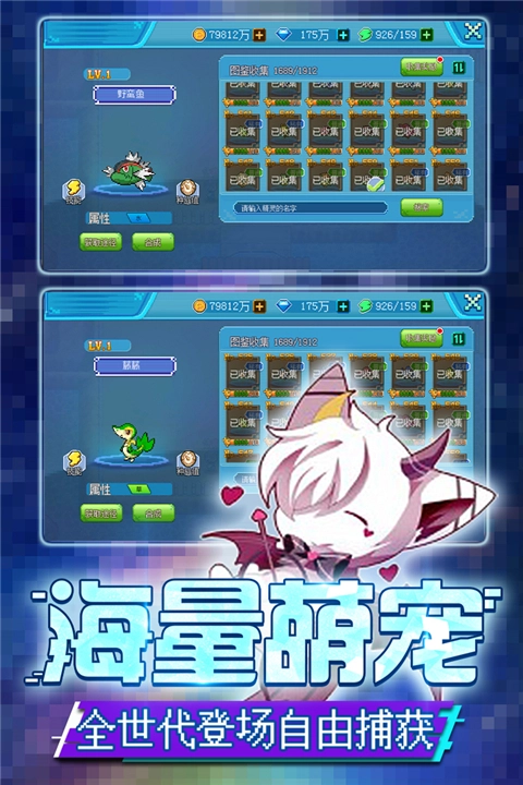 口袋新世代內(nèi)購版