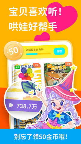 汉堡儿童故事图2