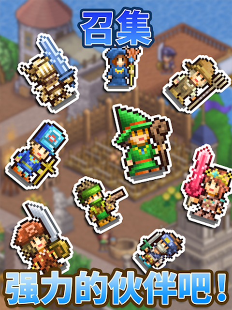 王都創世物語最新版