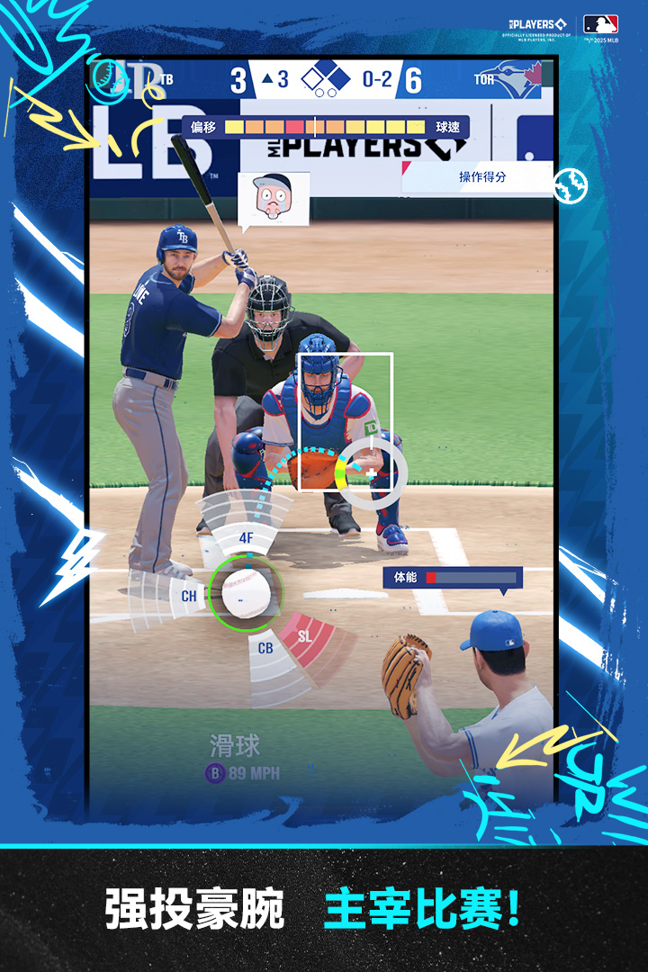 棒球大师截图2