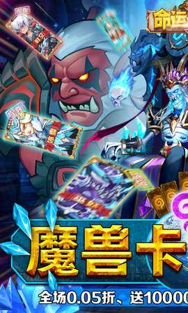 命運(yùn)戰(zhàn)歌