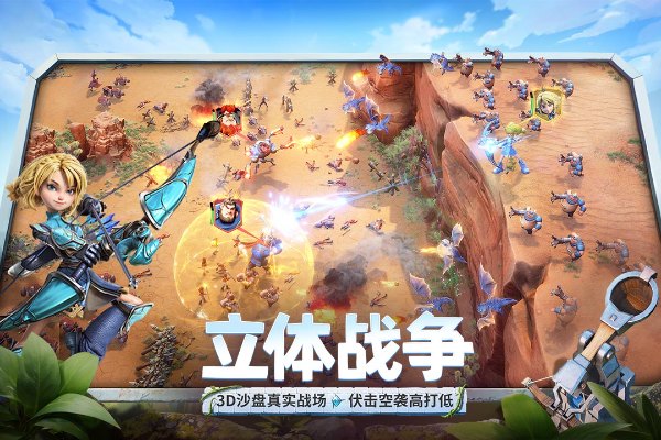 龍石戰(zhàn)爭國際服截圖4