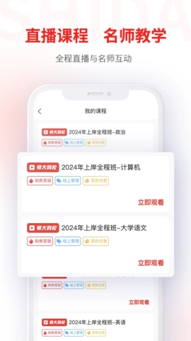 师大网校图2