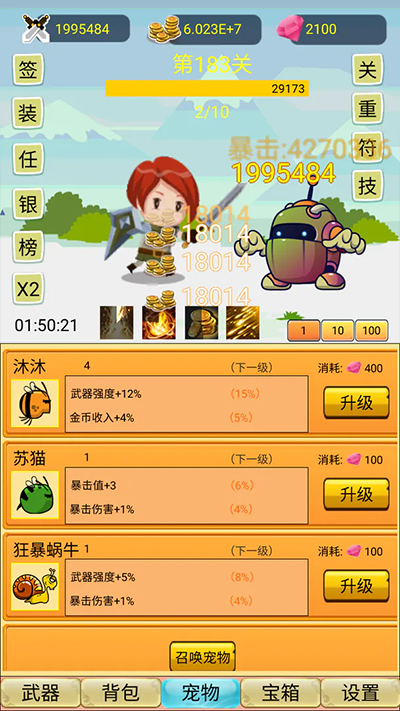 掛機(jī)勇者大冒險(xiǎn)游戲