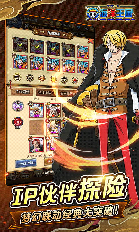 海洋王國免費版