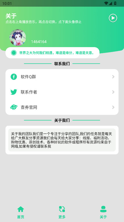 MC指令生成器图5