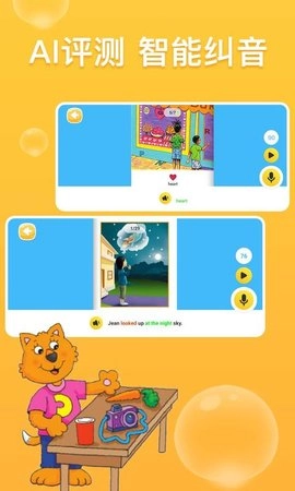 少儿英语阅读街图3