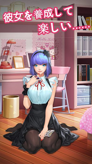 我的打工女友游戲