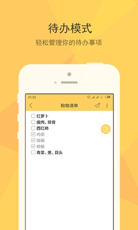 小孩便签图2