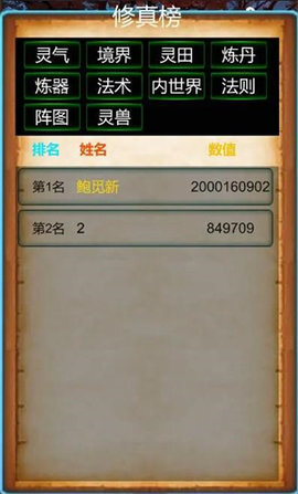 武界养老修真(3)