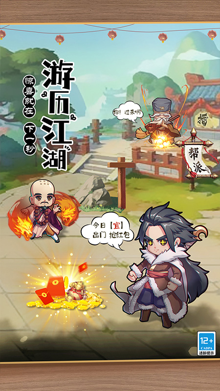 全民武館內(nèi)購(gòu)版截圖3