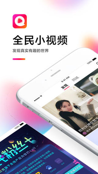 全民小视频截图0