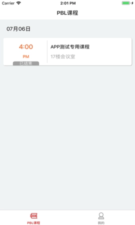 PBL临床思维教师端图3