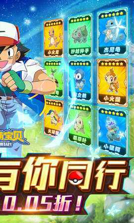 精灵萌宝贝免费版2