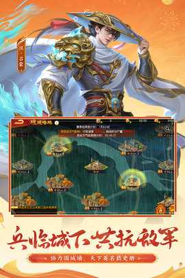 三國殺名將傳內購版