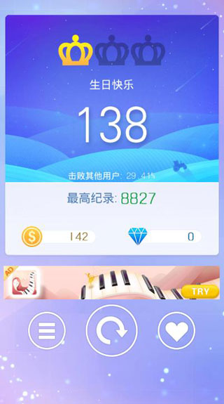 指尖上的旋律中文版截圖3