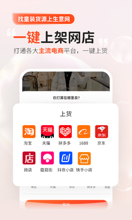 生意网童装货源