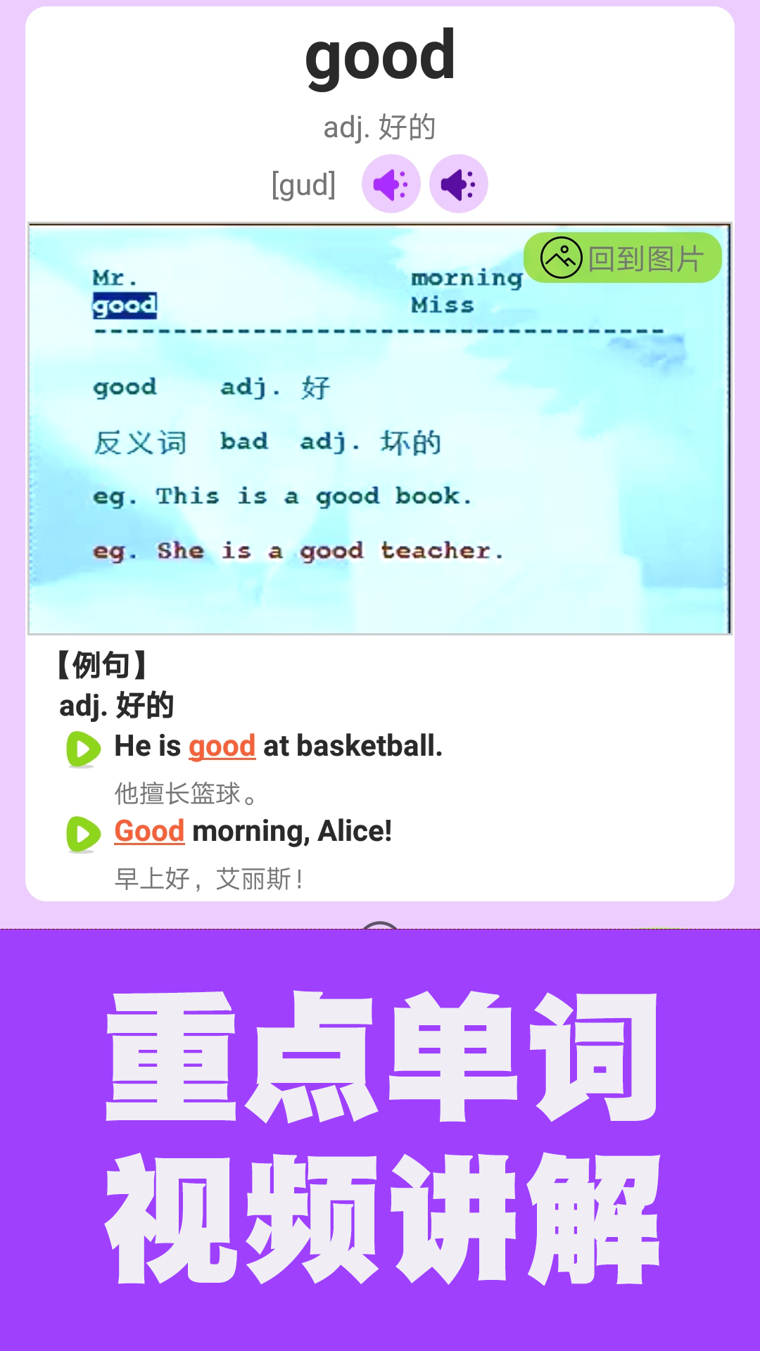 初中英语同步课堂截图2