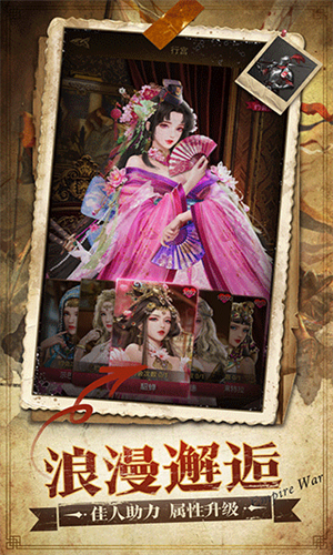 帝國征服者中文版