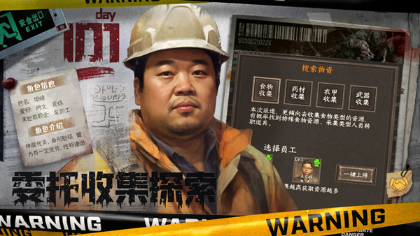 我在末世開超市