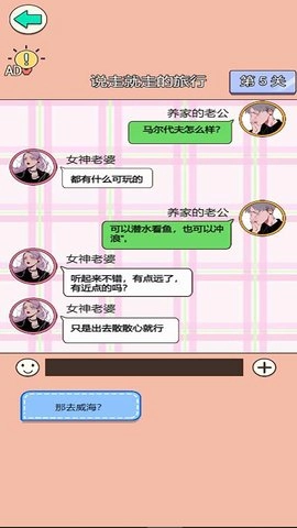 舔狗逆襲大作戰