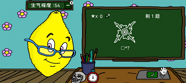 檸檬小姐中文版