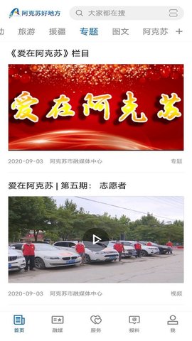 阿克苏好地方图5