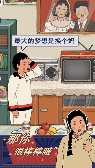 王藍莓的幸福生活紅包版