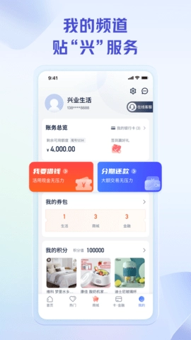 興業(yè)生活截圖3