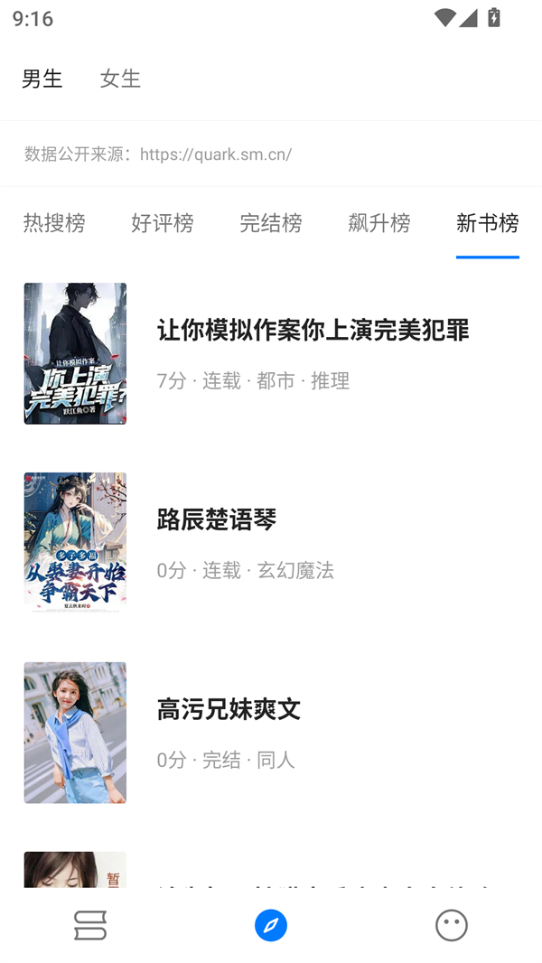 书海小说阅读器免费版截图0