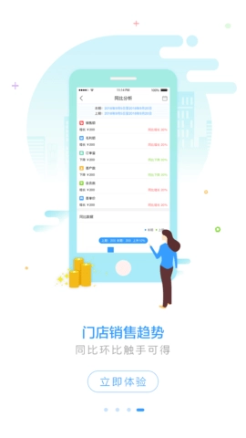 1919掌上门店图4