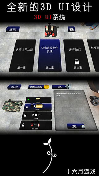 變形坦克手機版