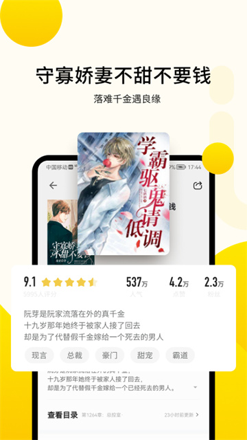 追读小说免费版截图4