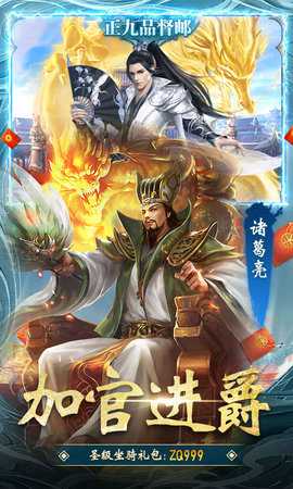 大話仙境免費版