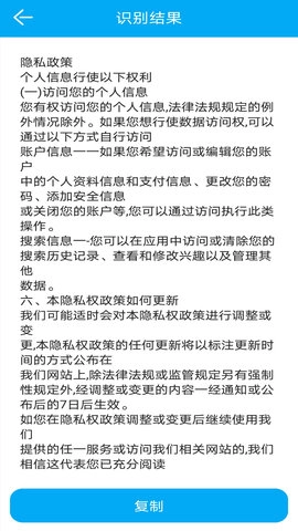 深度OCR文字识别