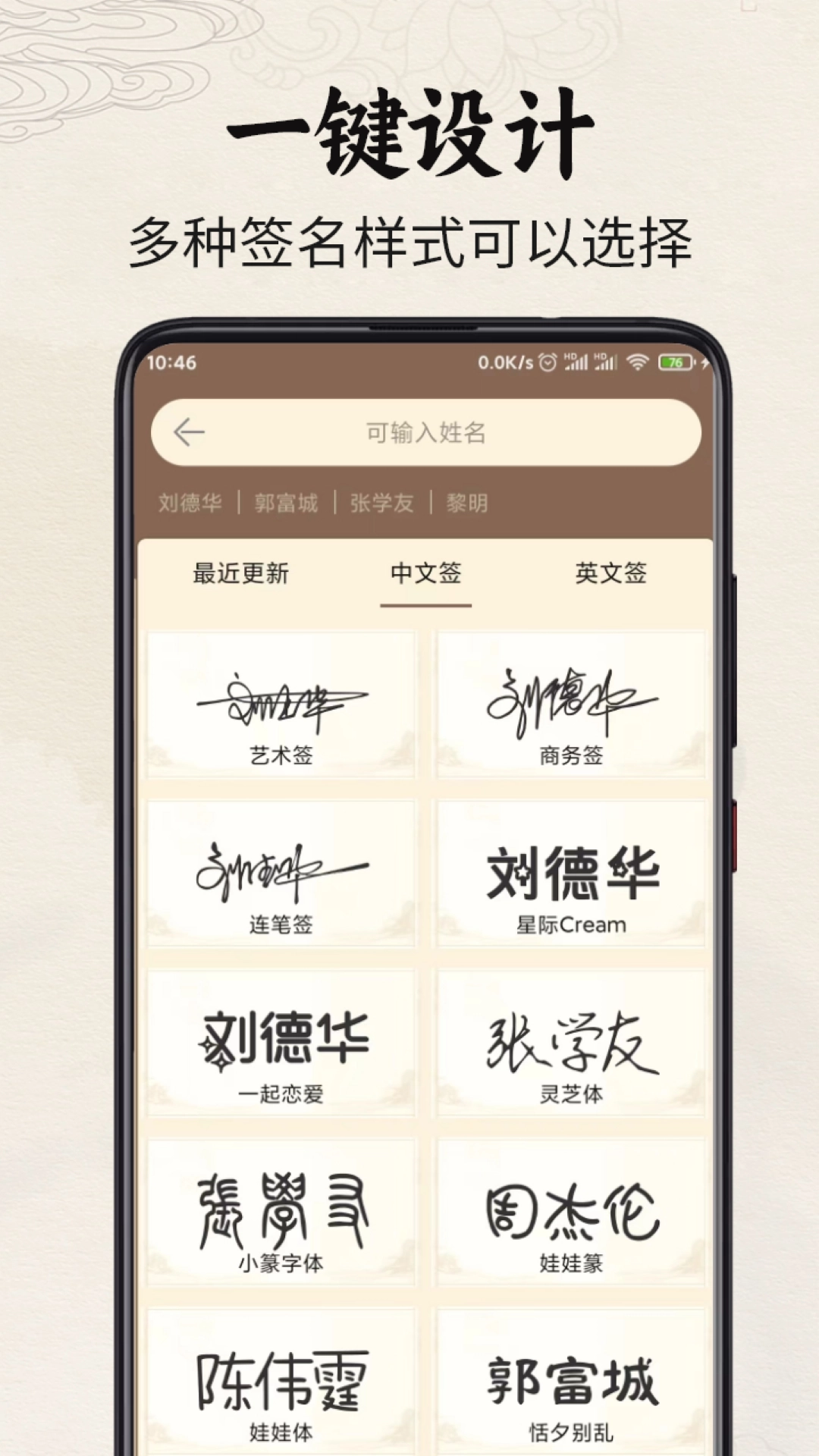 签名制作神器截图1