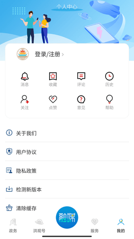 洪观新闻截图5