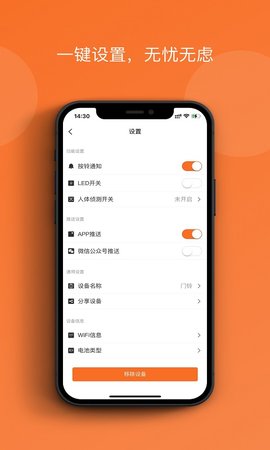 小防智能门铃图2