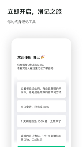 滑记截图5