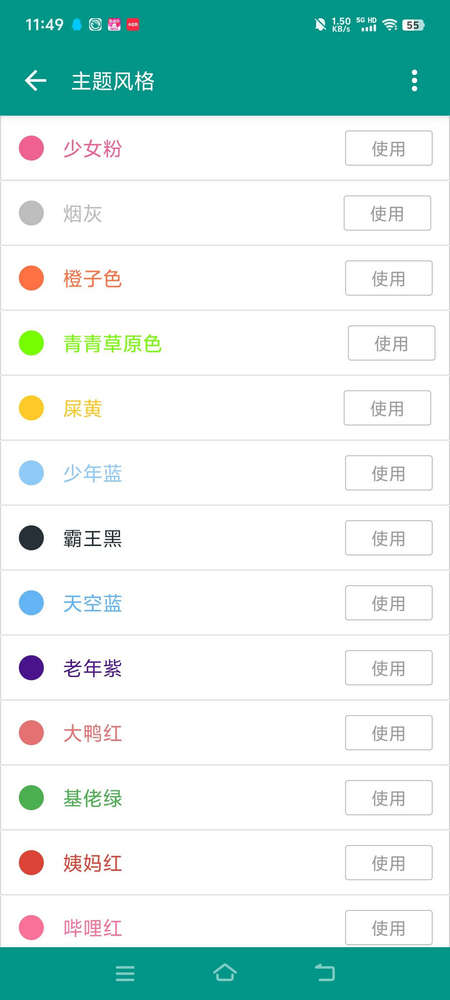 语音合成plus图1