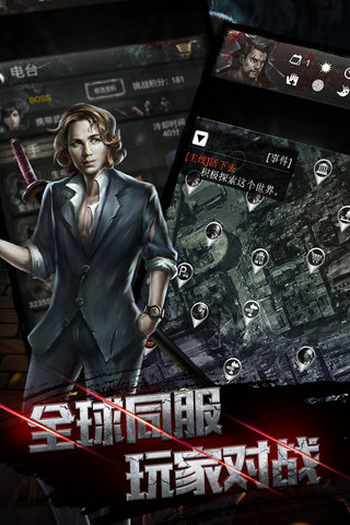 末日危机游戏手机版截图2
