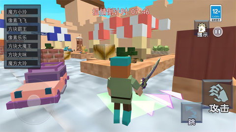 沙盒躲貓貓生存