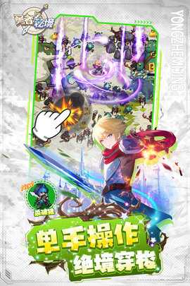 勇者秘境內購版