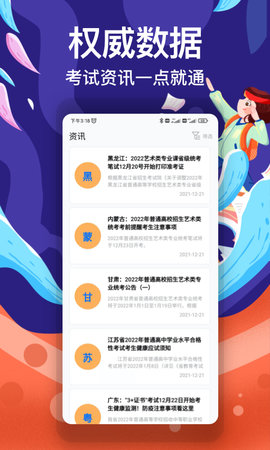 志愿填报图4