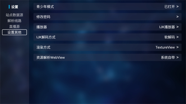 猫影视tv最新版图3