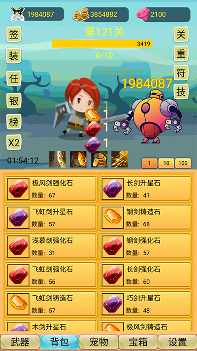 掛機(jī)勇者大冒險(xiǎn)游戲