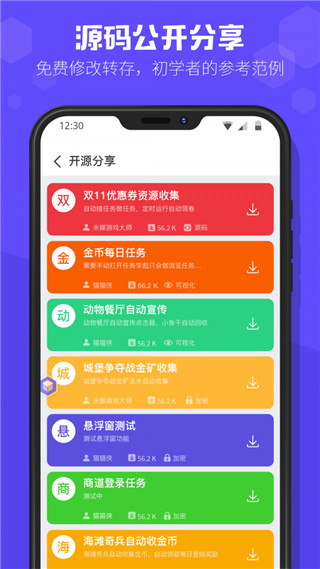 积木编程截图1