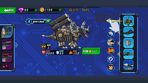 超強機甲恐龍正版