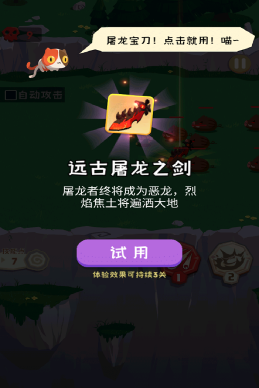 巅峰闯关挑战图2